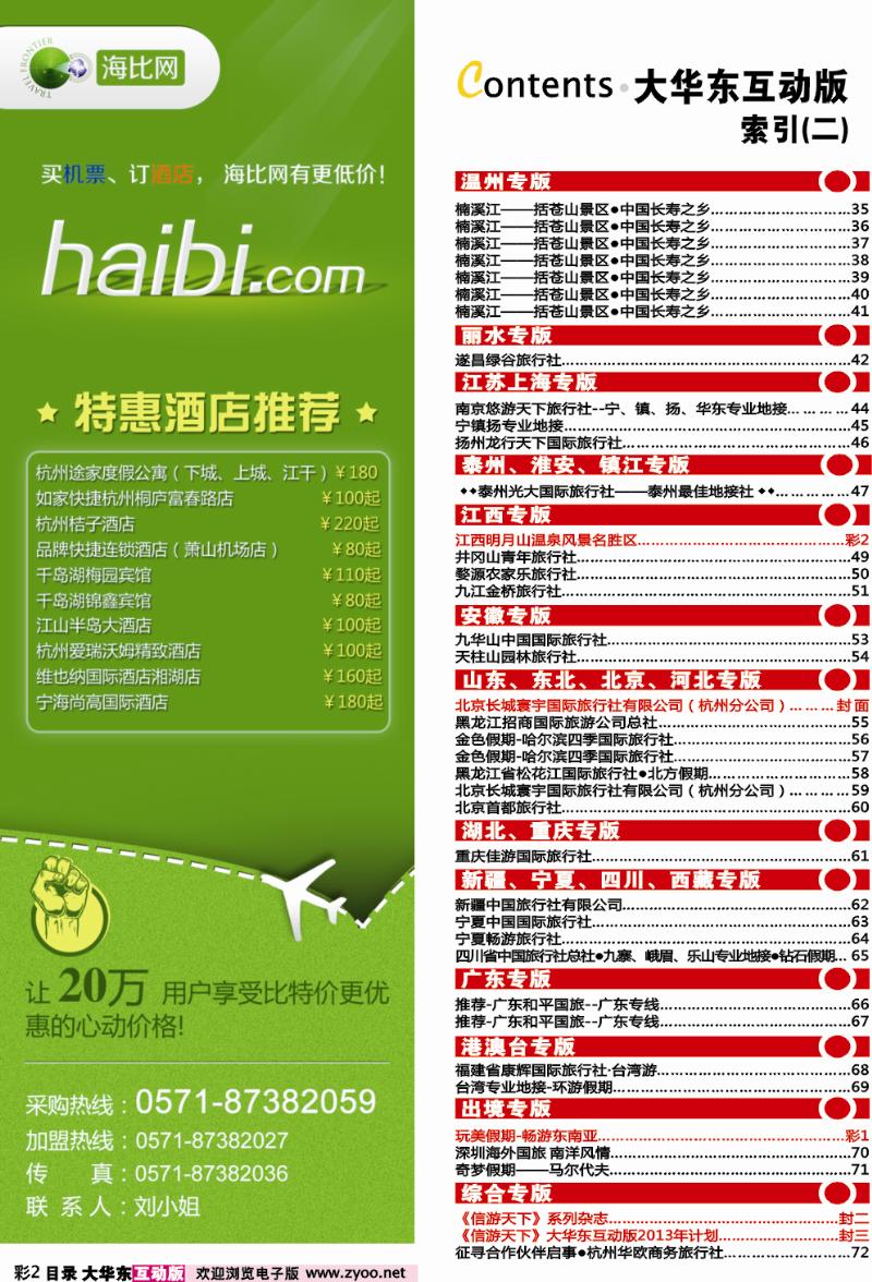 目录彩2