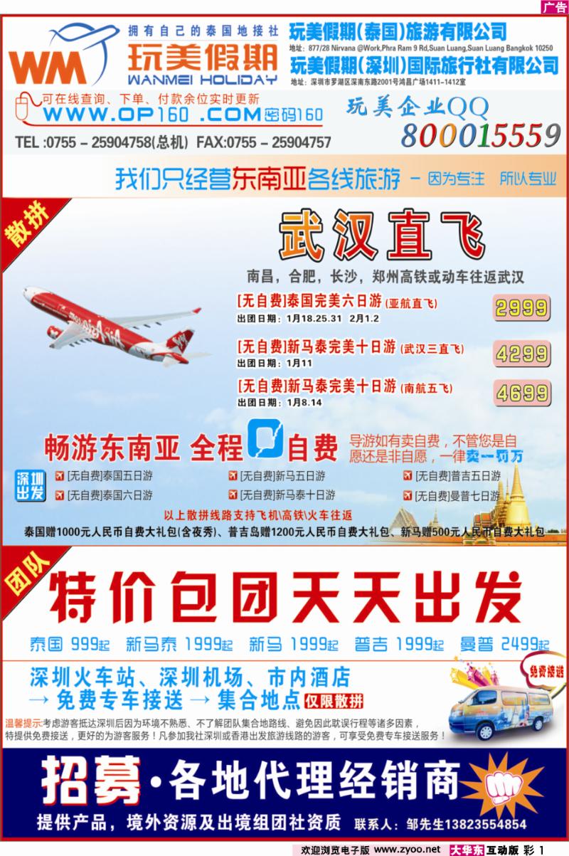彩1