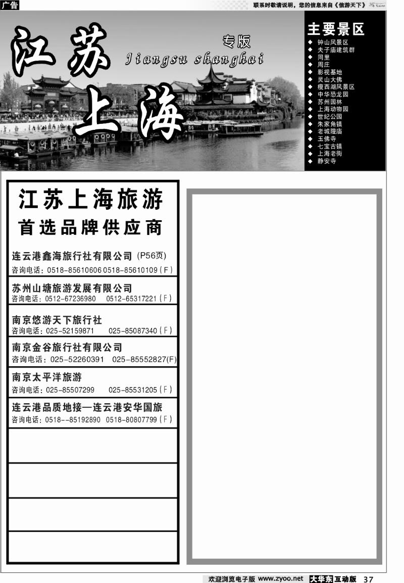 37 江苏专版