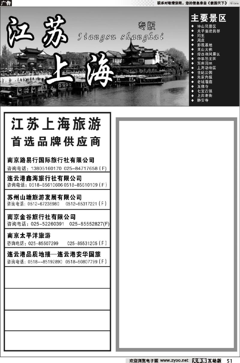 51 江苏专版