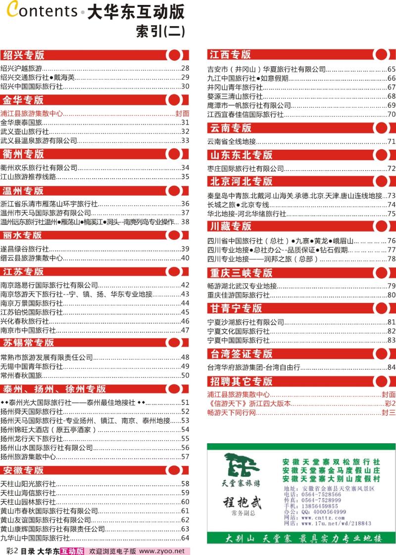 目录2