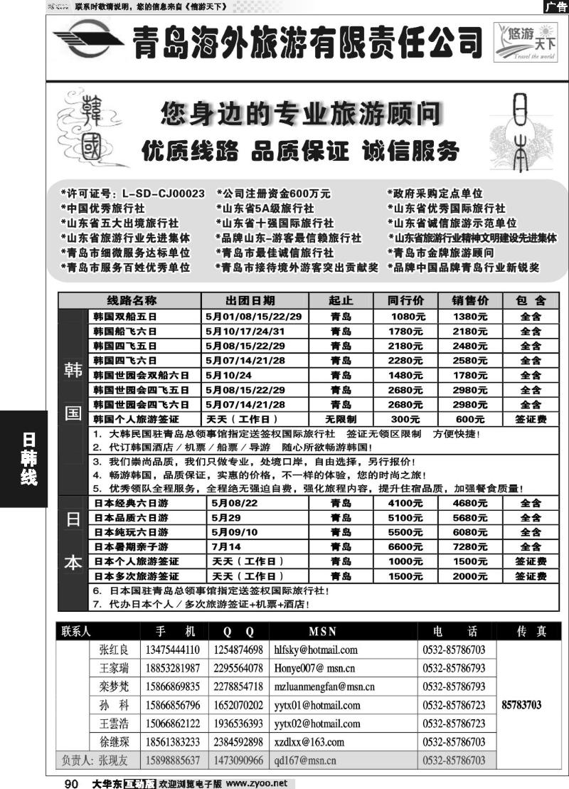 90 天津鸿琛茶馆