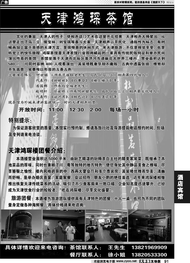 91 我们一起为雅安祈祷