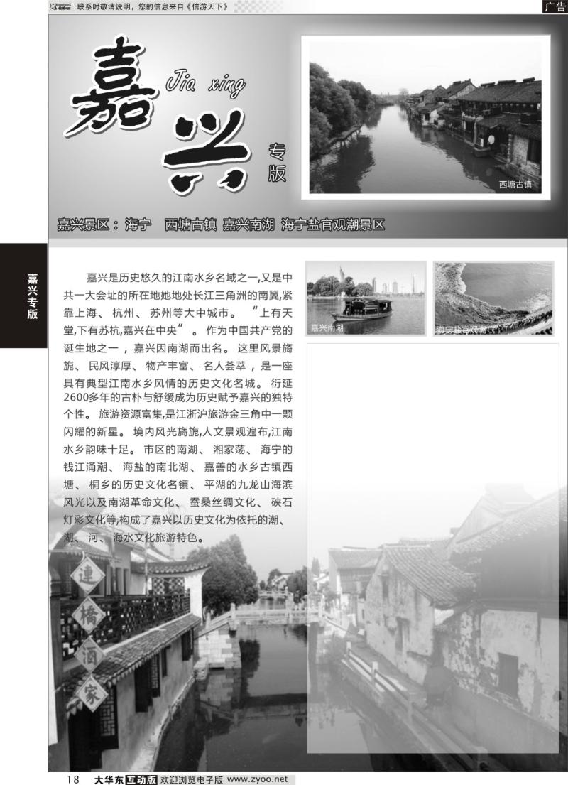 15 千岛湖康辉旅行社