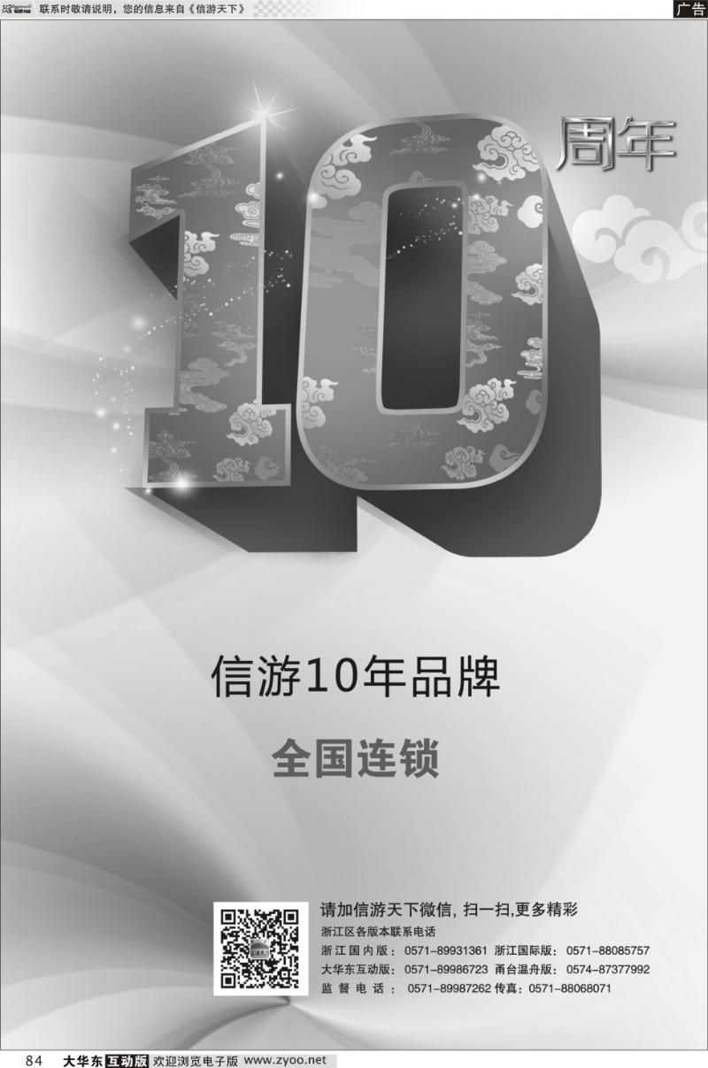 84 新疆兵团中国青年国际旅行社