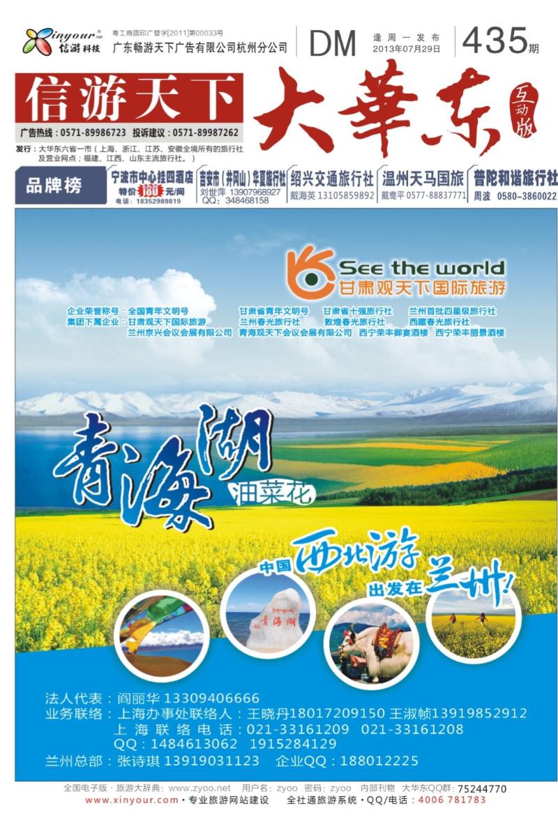 封面 印尼一手品质地接-印尼千岛国旅