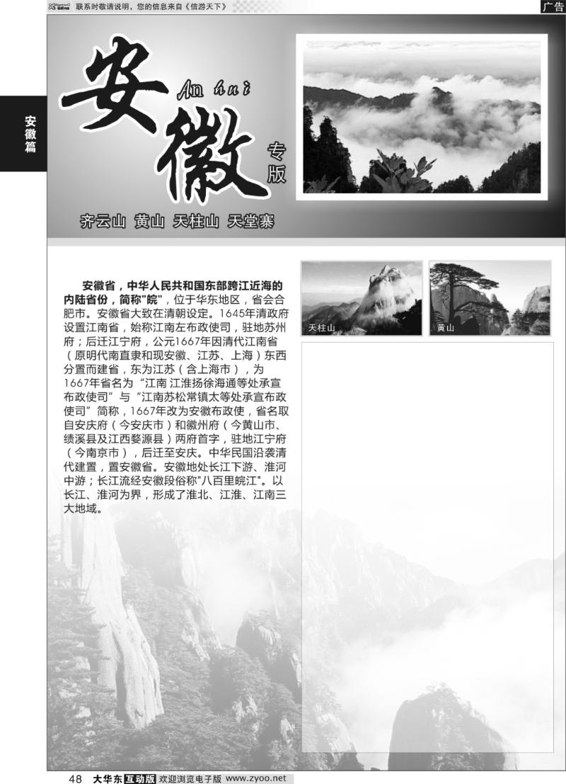 48 安徽专版