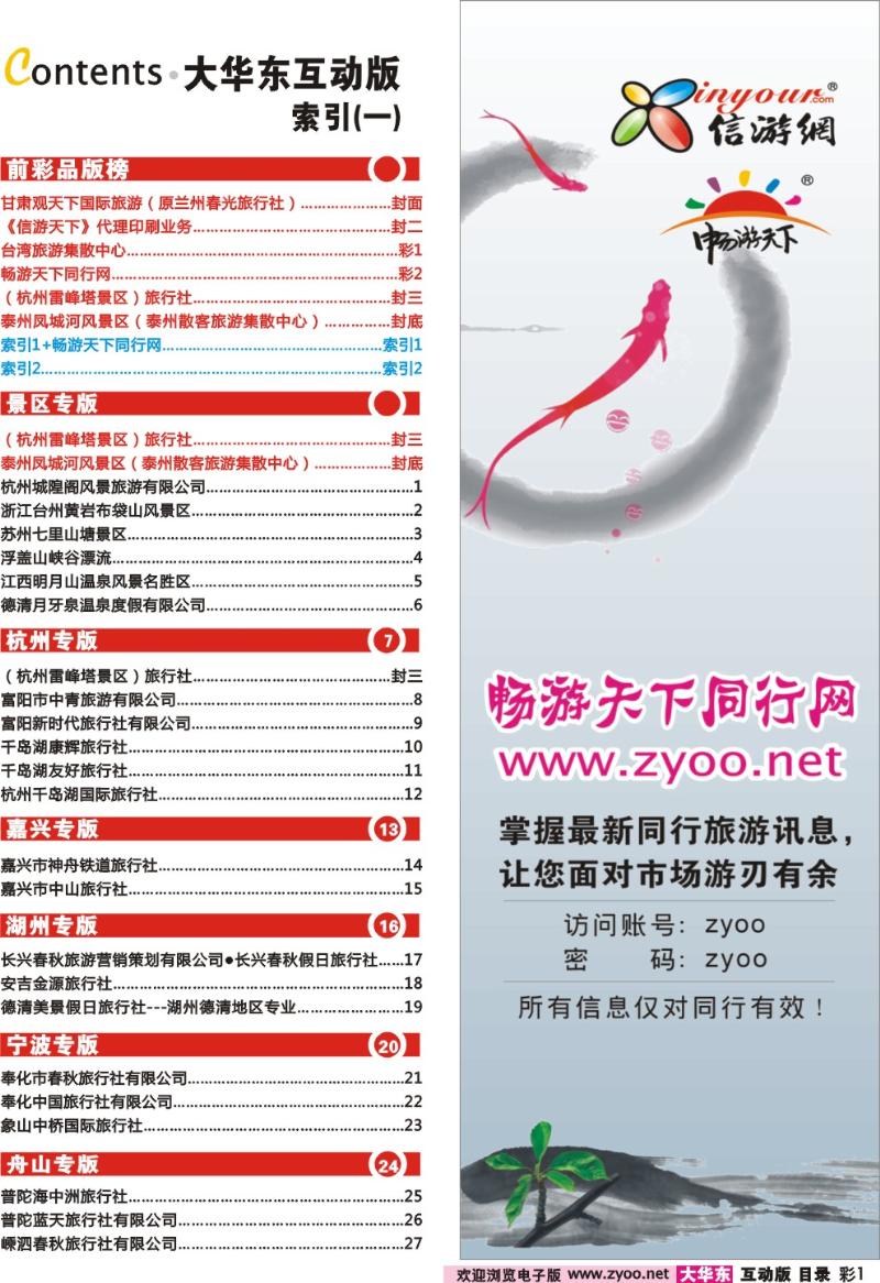 目录1 索引1 