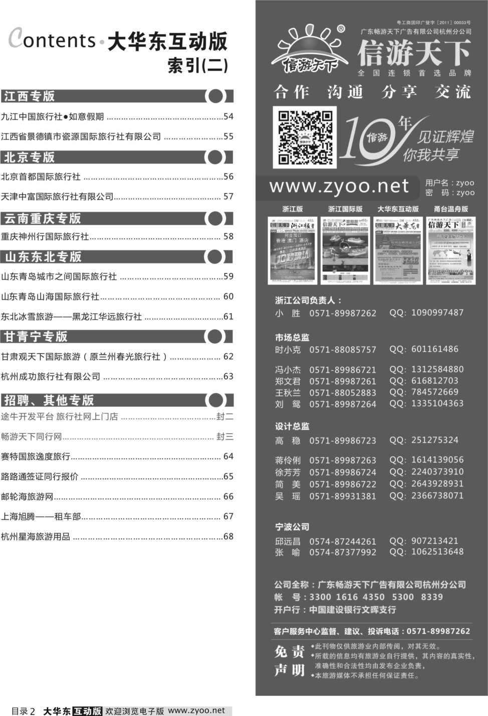 2 目录2