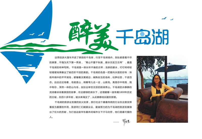 8 醉美千岛湖