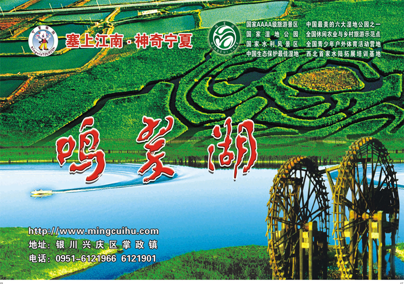 26-27 鸣翠湖国家湿地公园 