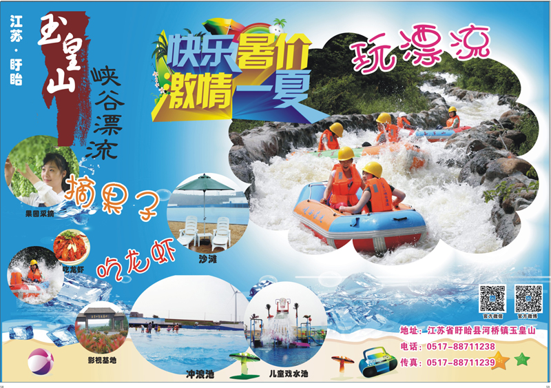 58-59 玉皇山 