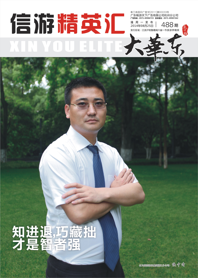 封面 红马国旅候中清