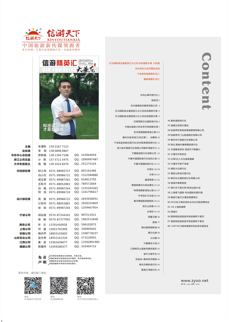 02版权页
