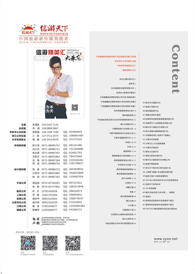 2 版权页
