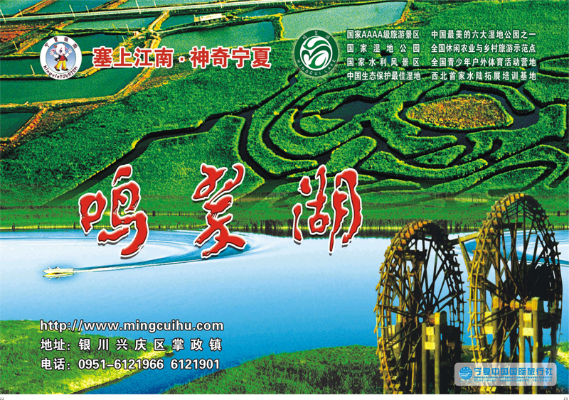 22-23 鸣翠湖国家湿地公园 