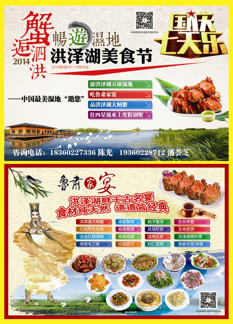 46 洪泽湖