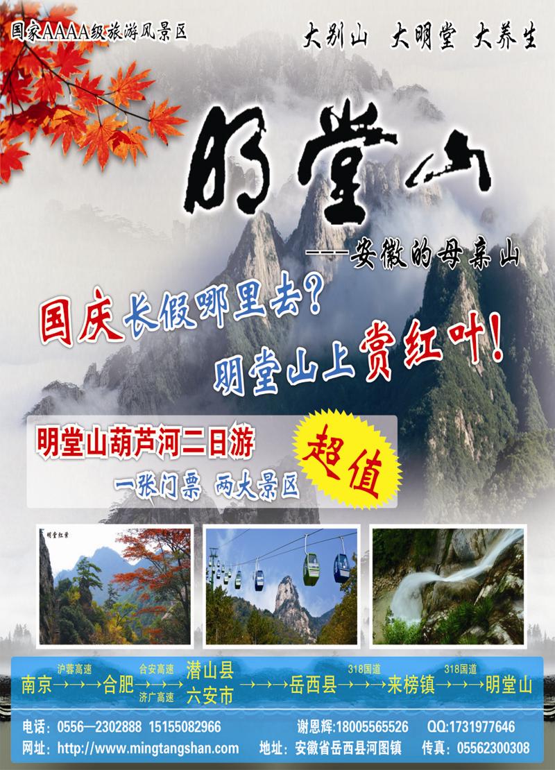 47 明堂山