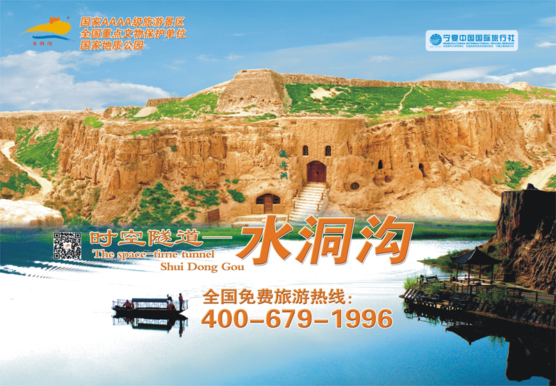 28-29 水洞沟 