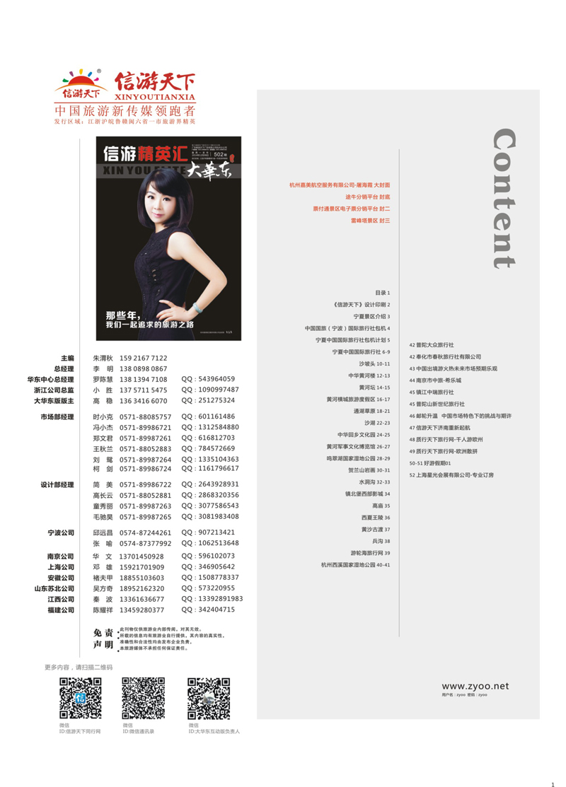 1  大华东版权页