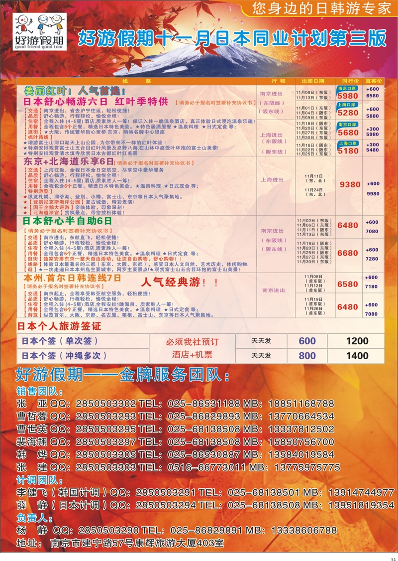 51 好游假期02