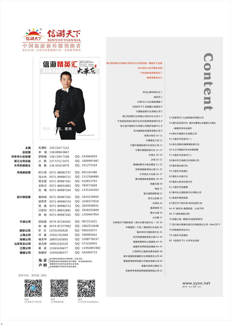 02 版权页