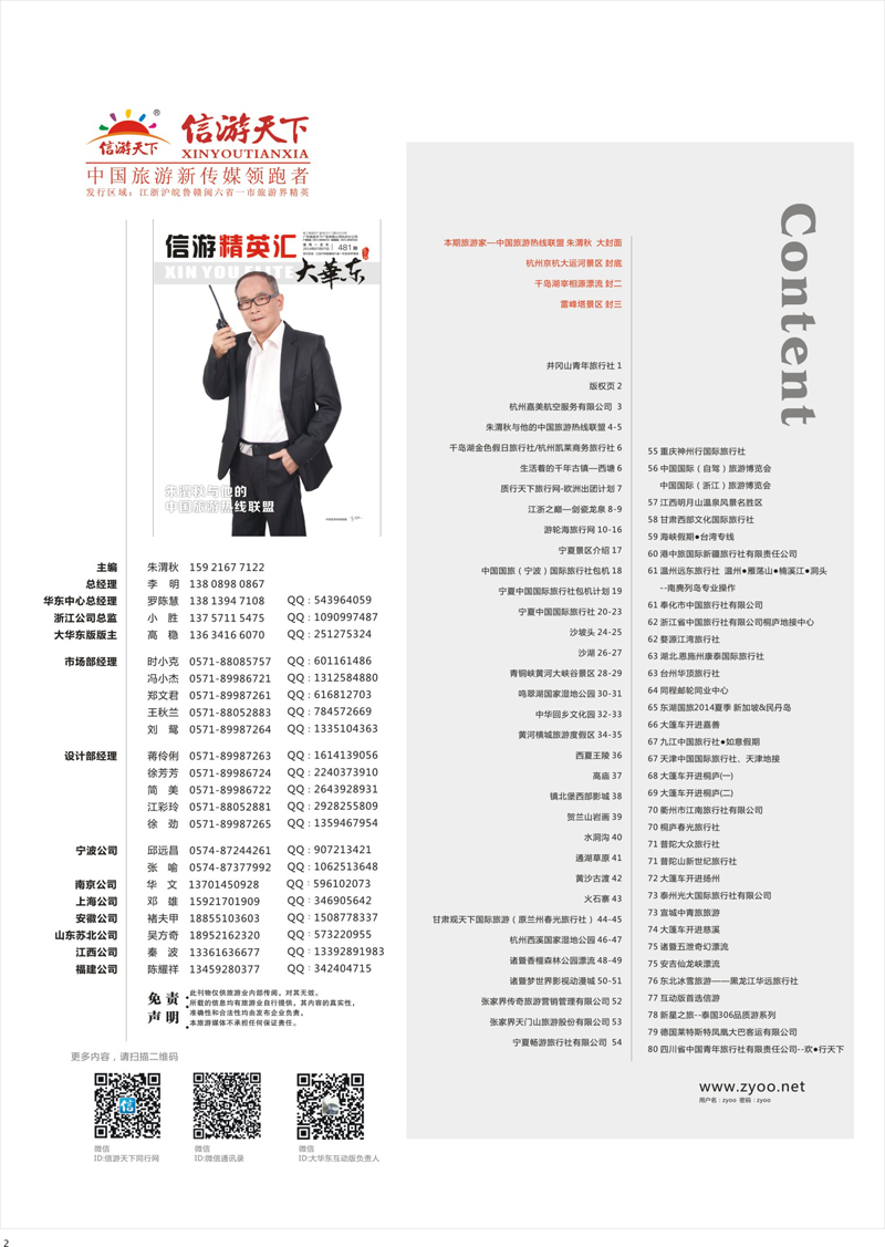 2 版权页