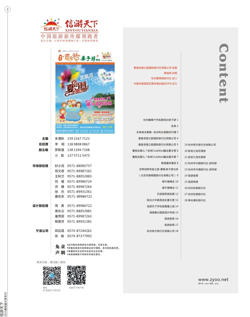 2 目录 