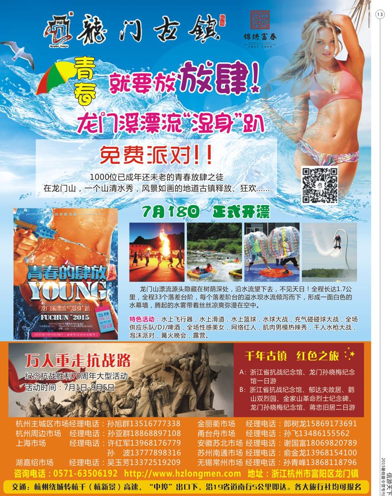 13 龙门古镇景区 