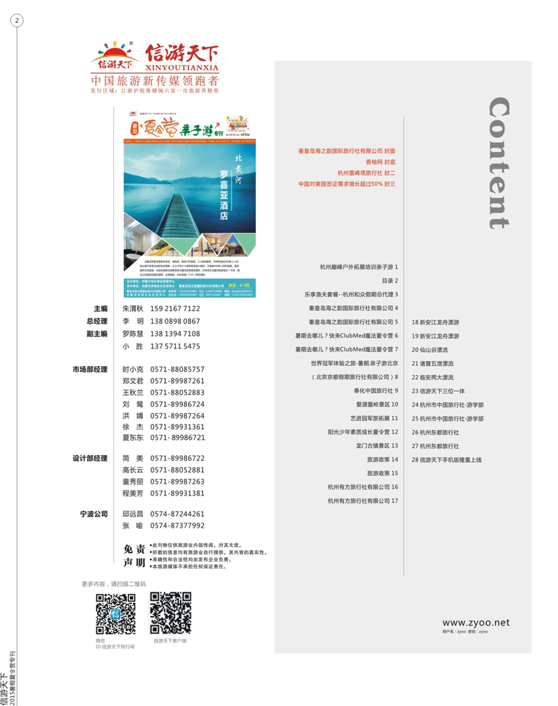 2 目录 