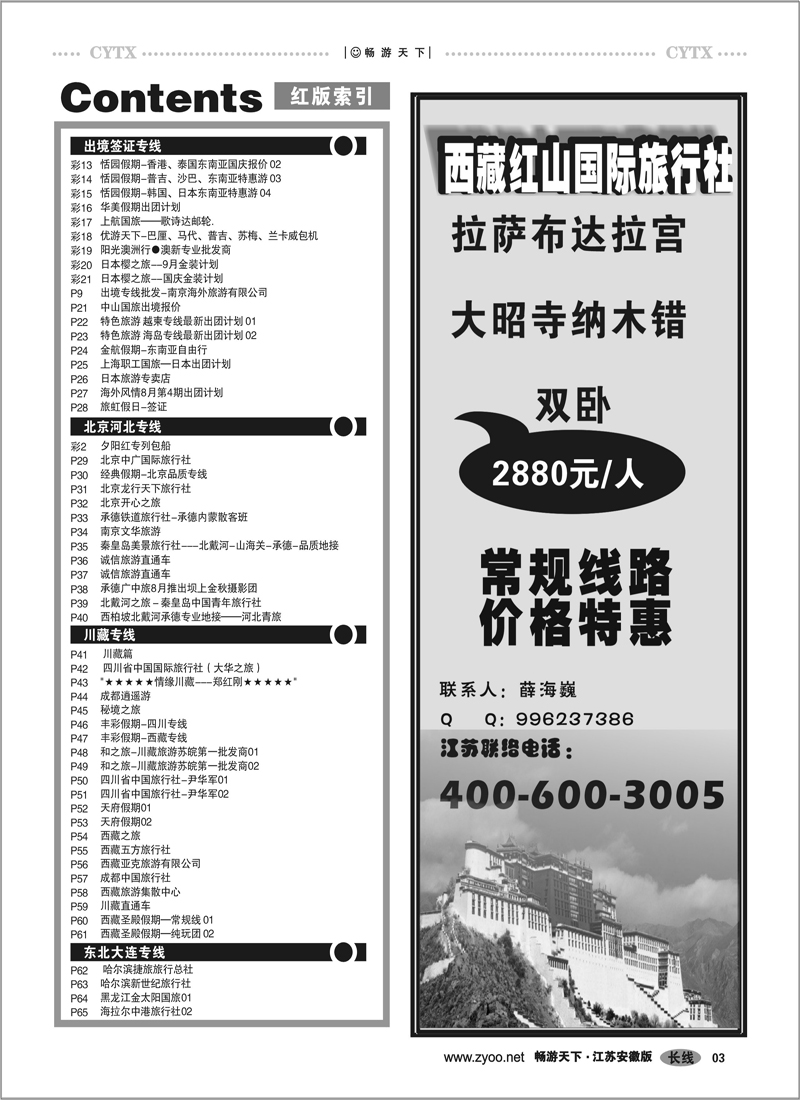 3 目录