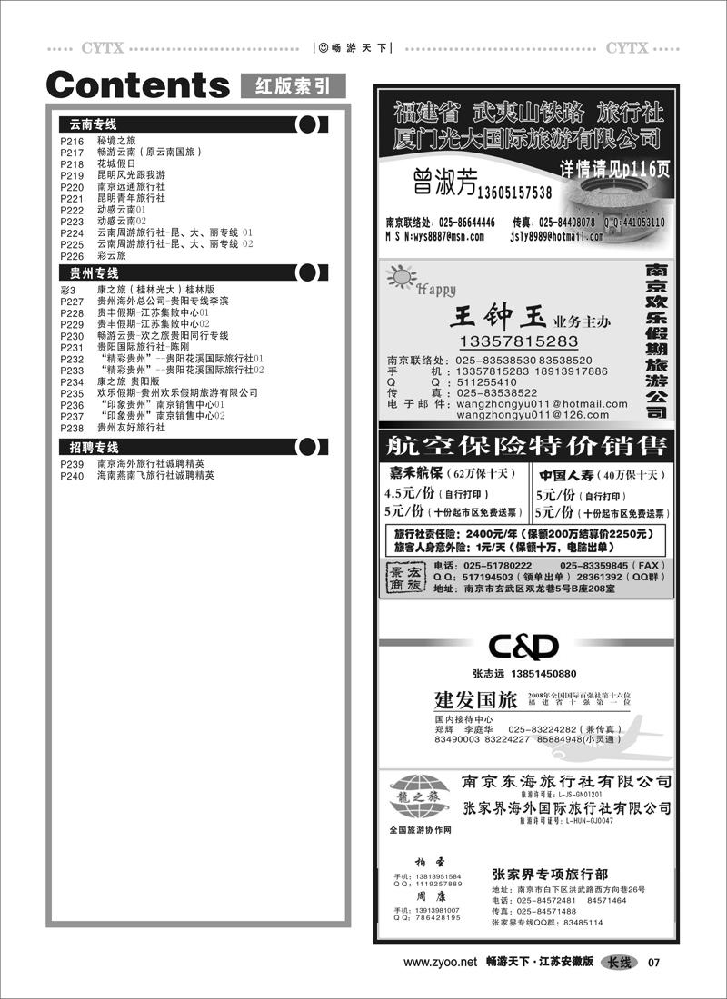 7 目录