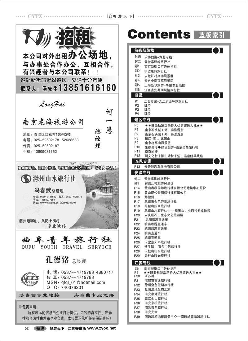 2 目录