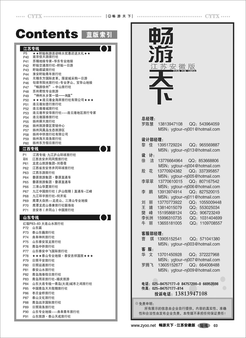 3 目录