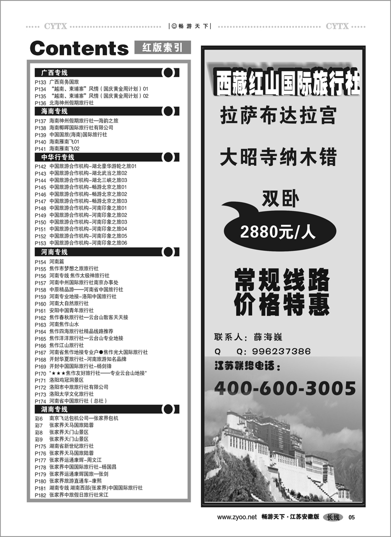 5 目录