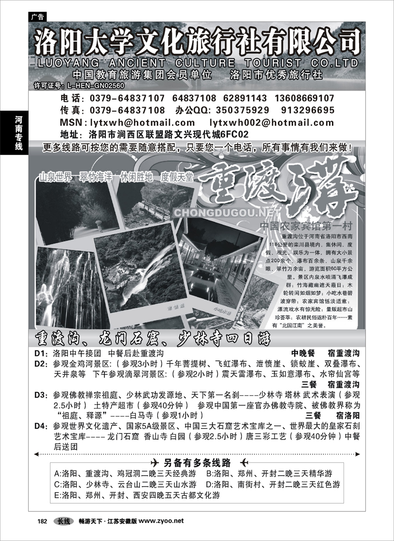 182 河南专线 洛阳太学文化旅行社