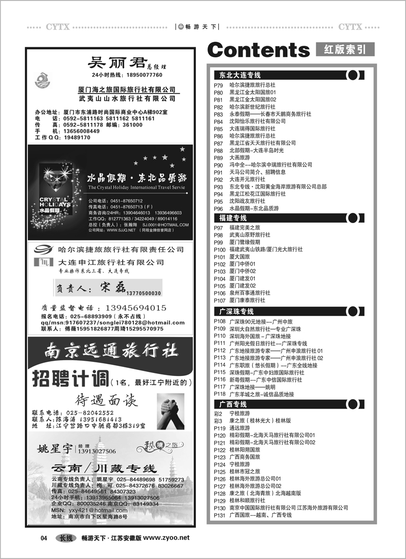 4 目录