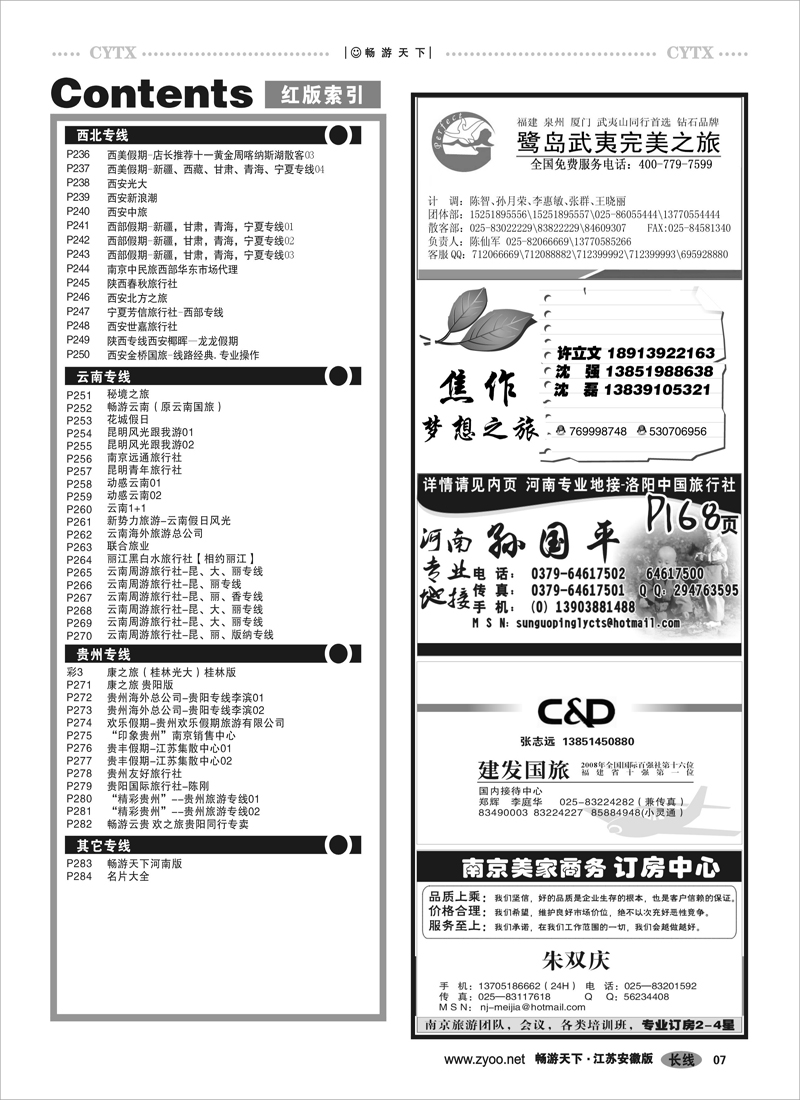 7 目录