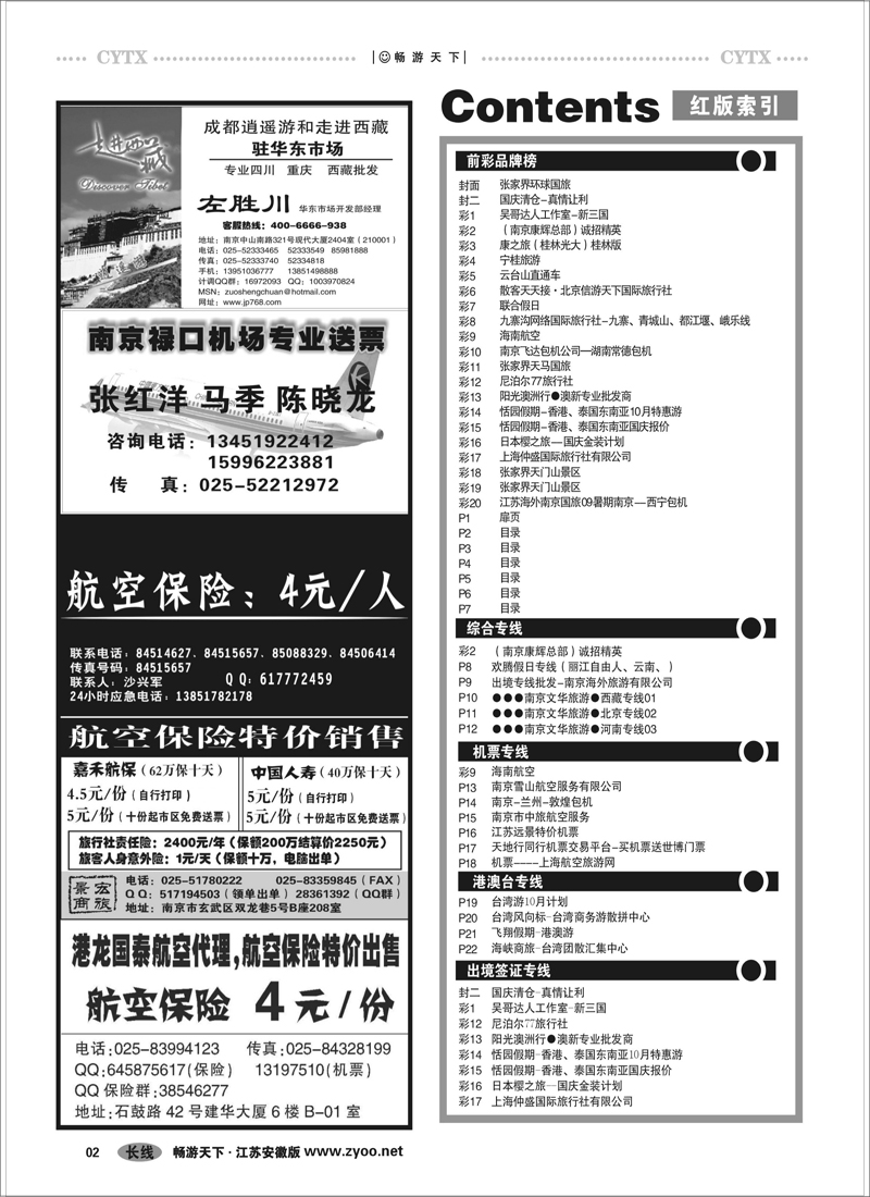 2 目录