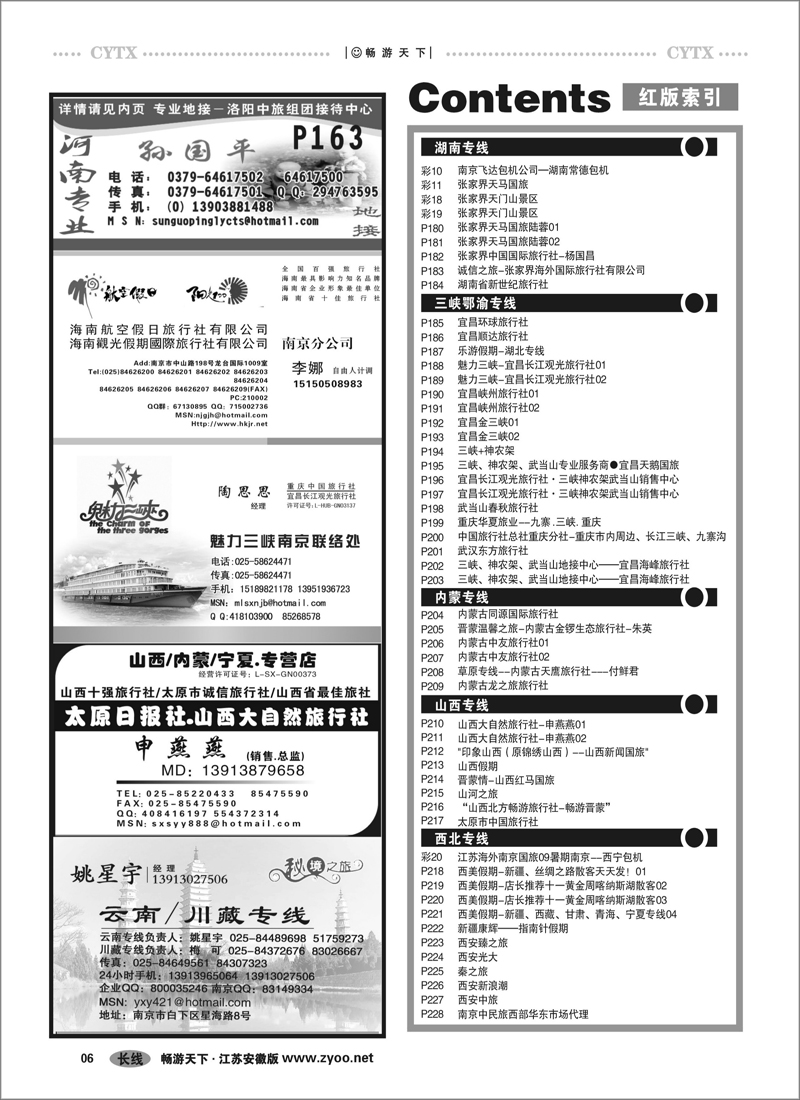 6 目录