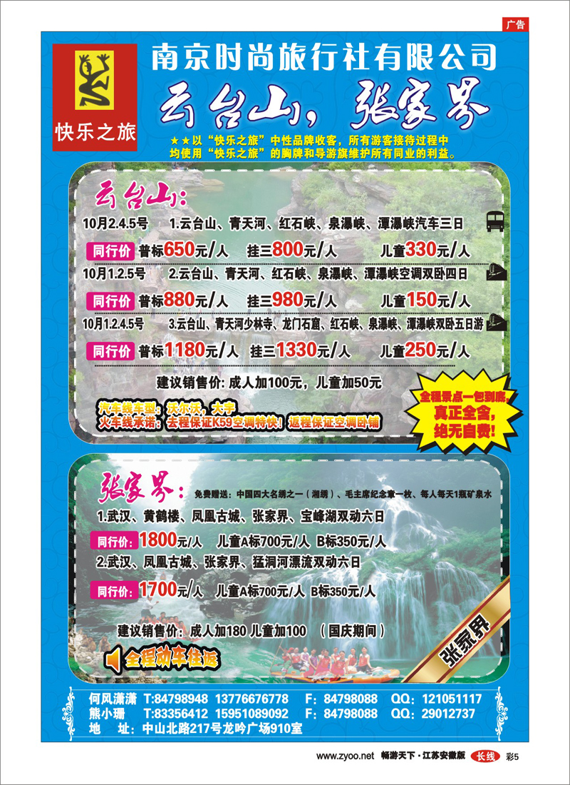 彩5 云台山专卖