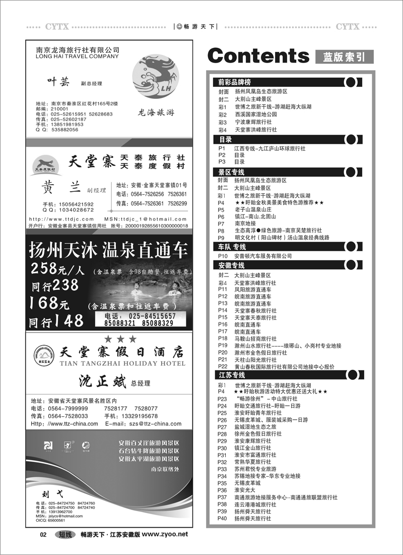 2  目录