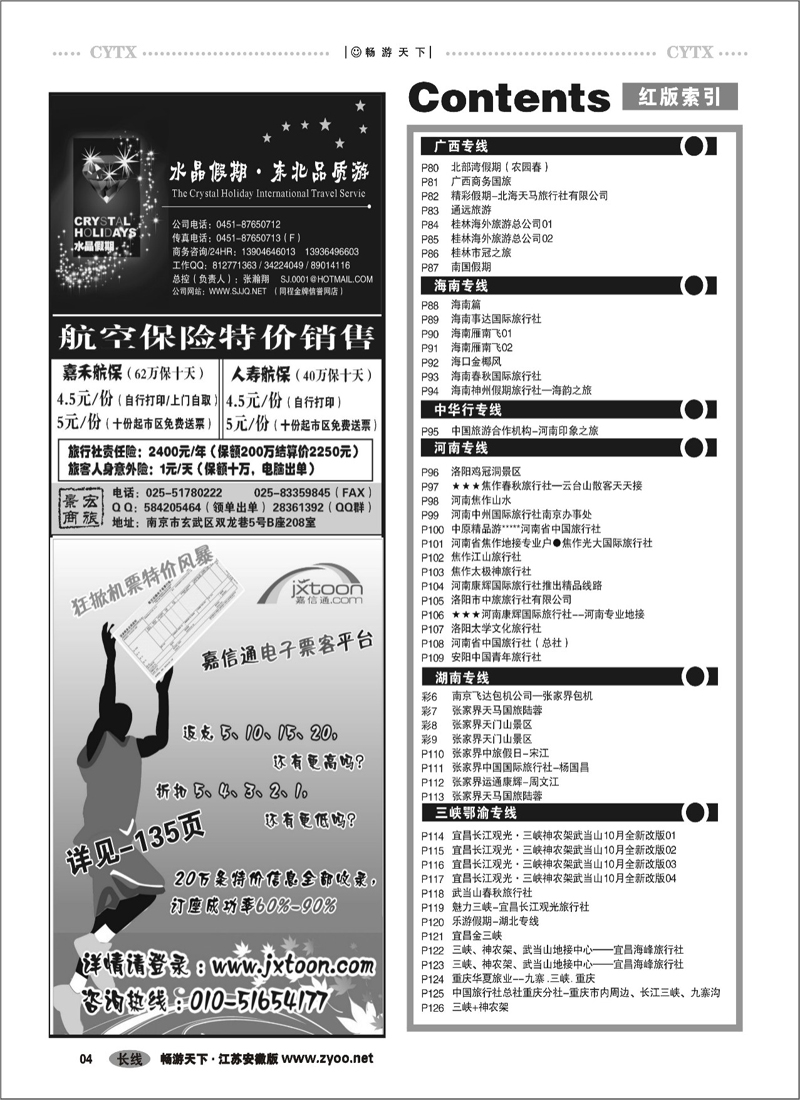 4 目录