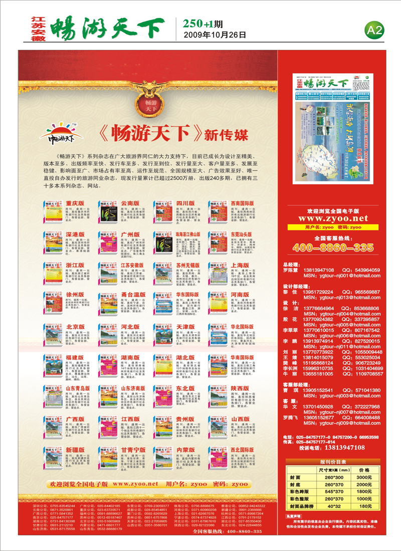 250期报刊 A2