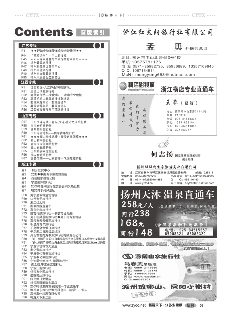 3  目录