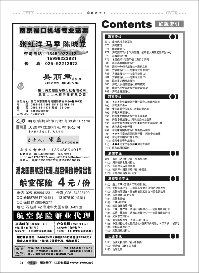 4 目录