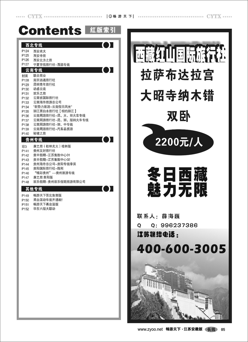 5 目录