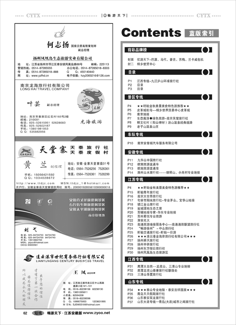 2 目录