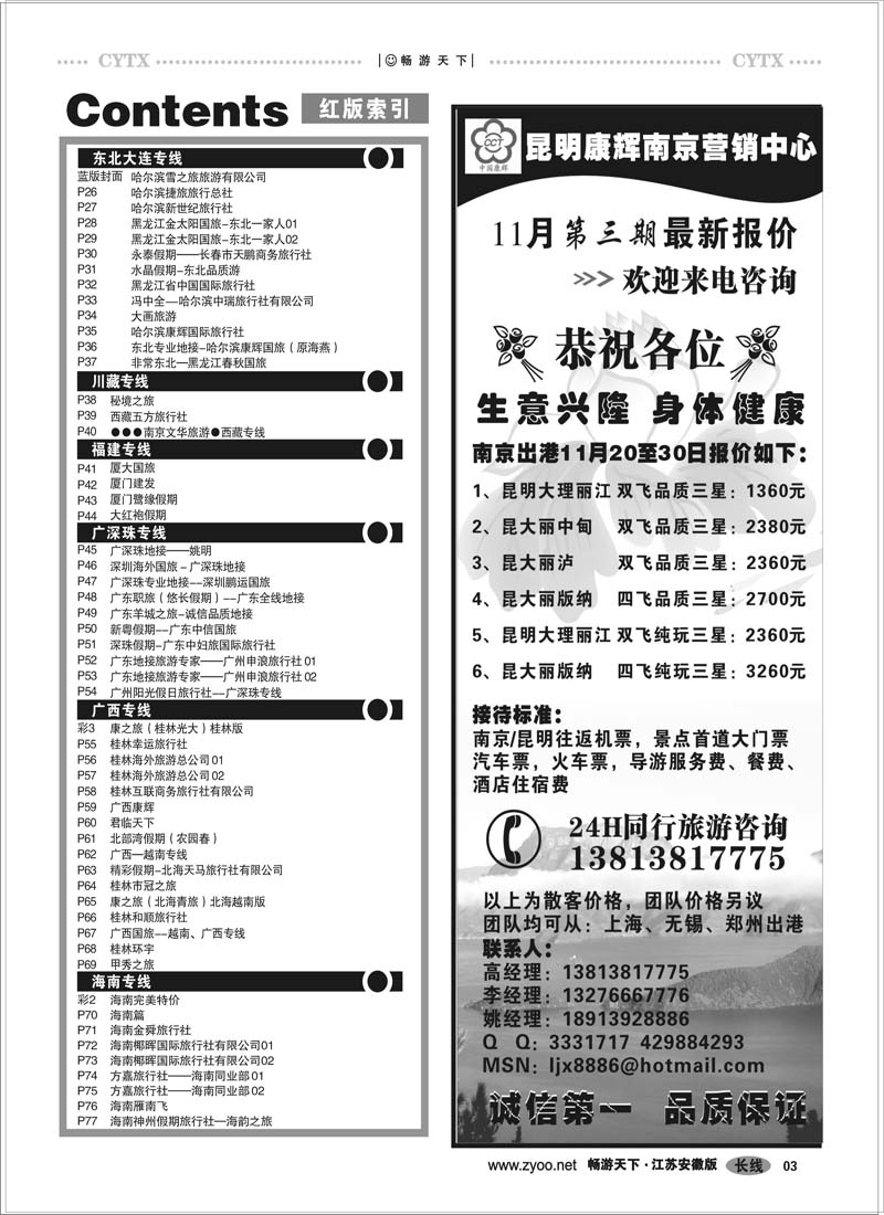 3 目录