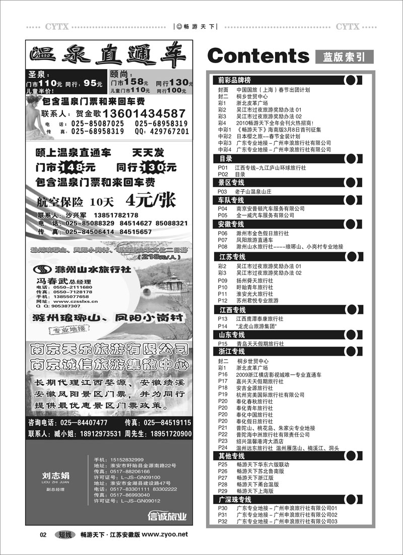 2 目录